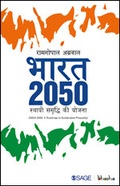 Cover: Bharat 2050 - SAGE Publications India Pvt Ltd