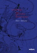 Cover: Archipelagos - Kulturverlag Kadmos Berlin