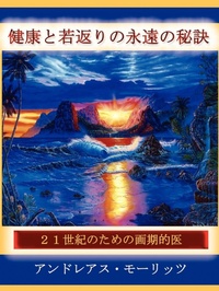 Abbildung von: Timeless Secrets of Health and Rejuvenation in JAPANESE - Ener-Chi.com
