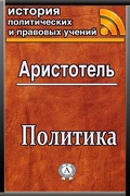 Cover: Politics - Strelbytskyy Multimedia Publishing