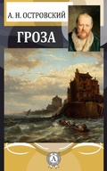 Cover: The Storm - Strelbytskyy Multimedia Publishing