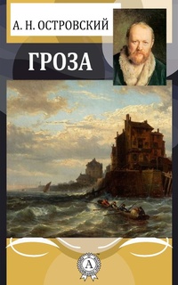 Enlarge image Cover: The Storm - Strelbytskyy Multimedia Publishing