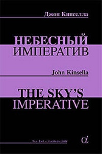 Enlarge image Cover: The Sky's Imperative - Ars-Interpres