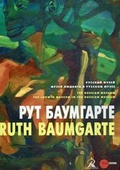Cover: Ruth Baumgarte - Palace Editions