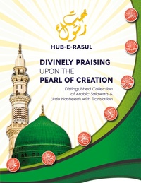 Abbildung von: Divinely Praising Upon the Pearl of Creation - Sufi Meditation Center Society