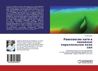 Abbildung von: Rawnowesie niti w linejnom parallel'nom pole sil - LAP Lambert Academic Publishing