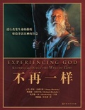 Cover: Experiencing God ???? - Zdl Books