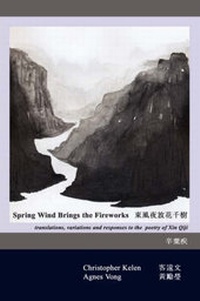 Enlarge image Cover: Spring Wind Brings the Fireworks - VIRTUAL ARTISTS COLLECTIVE
