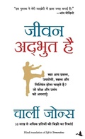 Cover: Jeevan Adbhut Hai - Manjul Publishing House Pvt Ltd