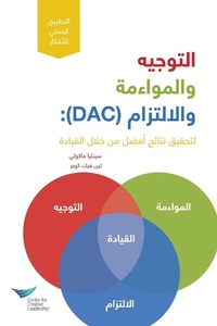 Enlarge image Cover: Direction, Alignment, Commitment - Center for Creative Leadership
