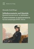Cover: Selbstbewusstsein und Identit&auml;t. Russische Literatur im 18.-21. Jahrhundert - ???????????? ? ????????????. ??????? ?????????? XVIII-XXI ??. - Utz Verlag