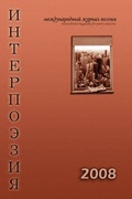 Cover: Interpoezia 2008 - Vox Novus