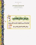 Cover: Jennifer Steinkamp - MAK Center