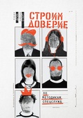 Cover: The Code of Trust - Mann, Ivanov and Ferber