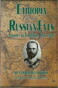 Cover: Ethiopia Through Russian Eyes - Seltzer Books