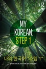 Cover: My Korean: Step 1 - Routledge