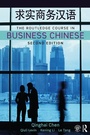 Cover: The Routledge Course in Business Chinese - Routledge