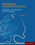 Cover: Journal of Language Relationship 16/1-2 - Gorgias Press