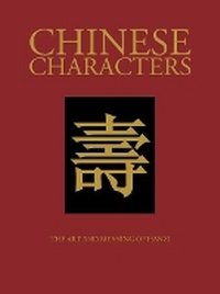 Enlarge image Cover: Chinese Characters - Amber Books