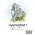 Cover: Tim The Cat - G Publishing
