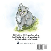 Enlarge image Cover: Tim The Cat - G Publishing