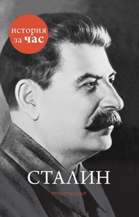 Enlarge image Cover: Stalin - Colibri
