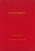 Cover: To Mega Biblion - American Society of Papyrologists