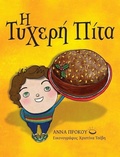 Cover: The Lucky Cake (Greek version) - A-To-Z Publishing