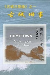 Enlarge image Cover: Hometown - Ye Tian
