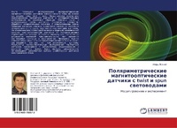 Abbildung von: Polqrimetricheskie magnitoopticheskie datchiki s twist i spun swetowodami - LAP Lambert Academic Publishing
