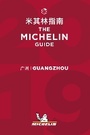 Cover: Guangzhou - The MICHELIN guide 2019 - Michelin Editions des Voyages