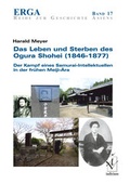 Cover: Das Leben und Sterben des Ogura Shohei (1844-1877) - Iudicium