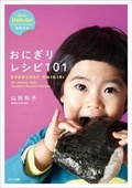 Cover: Everyday Onigiri 101 - Pot Publishing
