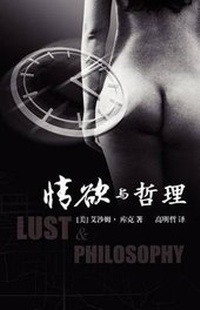 Enlarge image Cover: Lust & Philosophy - Isham Cook