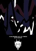 Cover: The Daemons - Obverse Books