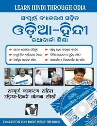 Abbildung von: Learn Hindi Through Oriya - V & S Publishers