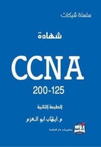 Abbildung von: CCNA 200-125 - Dar Al Hekma publishing house