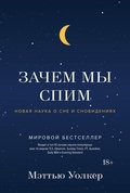 Cover: WHY WE SLEEP THE NEW SCIENCE OF SLEEP AND DREAMS - Colibri