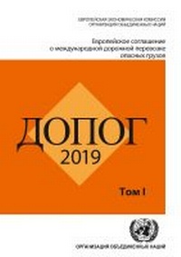 Abbildung von: European Agreement Concerning the International Carriage of Dangerous Goods by Road (ADR) (Russian Edition), 2 Volume Set - United Nations