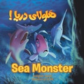 Cover: Sea Monster - Authorhouse