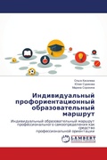 Cover: Indiwidual'nyj proforientacionnyj obrazowatel'nyj marshrut - LAP Lambert Academic Publishing