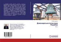 Abbildung von: Dzwonars'ka kul'tura Ukra¿ni - LAP Lambert Academic Publishing