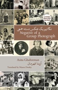 Cover: Negative of a Group Photograph - Bloodaxe Books Ltd