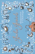 Cover: Julie Jewels - Mondsteinlicht und Gl&uuml;cksmagie - FISCHER Sauerl&auml;nder