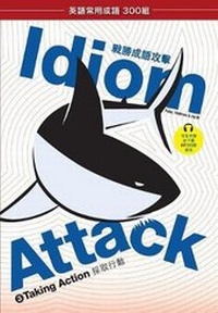 Abbildung von: Idiom Attack Vol. 3 - English Idioms & Phrases for Taking Action (Trad. Chinese Edition) - Exile Press