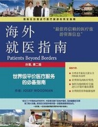 Abbildung von: Patients Beyond Borders: Taiwan - Healthy Travel Media