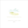 Cover: The World the Earth and Mountains Wanted to Create - Comfort