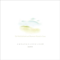 Enlarge image Cover: The World the Earth and Mountains Wanted to Create - Comfort