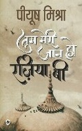Cover: Tum Meri Jaan Ho Raziya B - Rajkamal Prakashan Pvt. Ltd