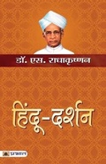 Cover: Hindu-Darshan - Prabhat Prakashan